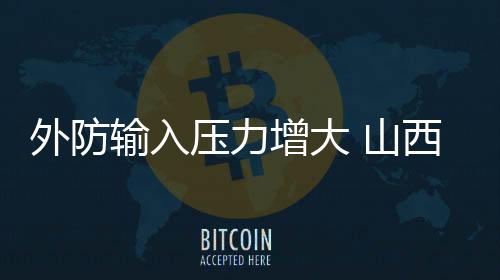 外防欧美大色