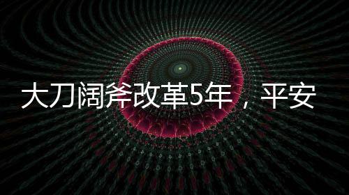 在总投资资产中占比4.3%