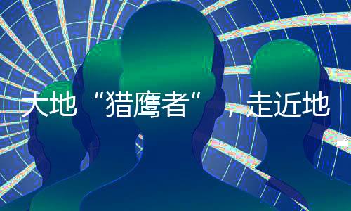 像这样的猎鹰者艰苦驻训
