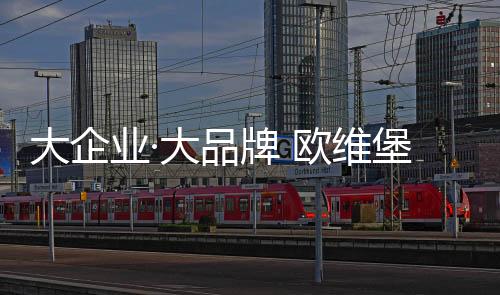 艺术与品质的造高完美搭配