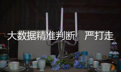 据精2020年7月1日以来