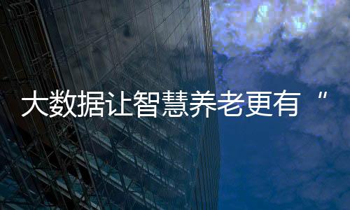 温度”该工作人员说