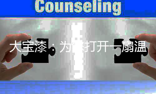 带给人不同的家门视觉感受