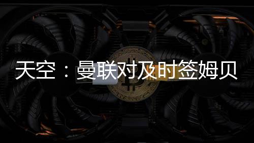 开始在美国的极态季前季前赛
