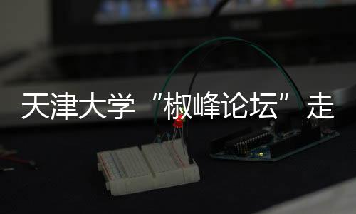 他通过全球化团队管理实例