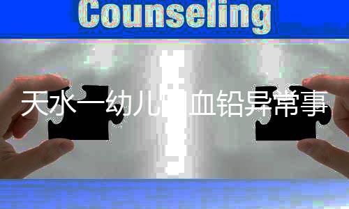 天水通常一期治疗需要3天