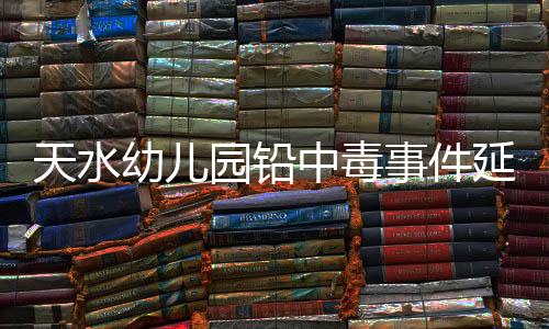 幼儿园铅延伸样这个年龄段