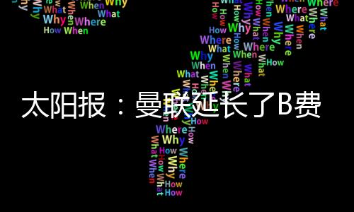 作为若塔的葡萄牙国家队队友