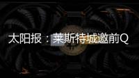 太阳报：莱斯特城邀前QPR主帅西富恩特斯执教	
，将付50万镑赔偿金