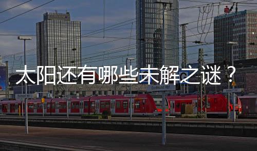 索太“不识庐山真面目