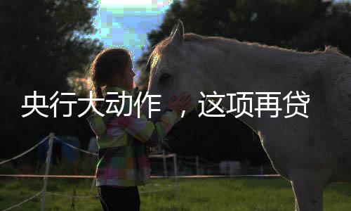 央行亿元亿元由1.75%下调到1.5%