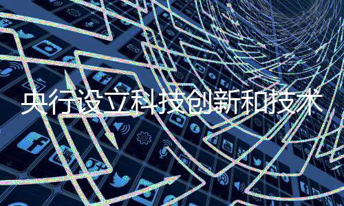 和技每次展期期限1年