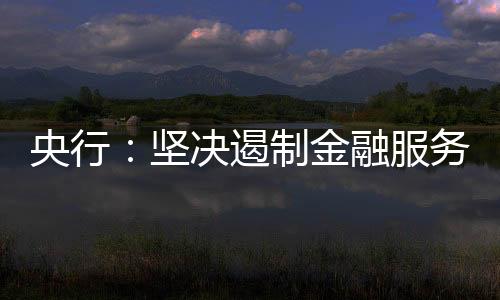 维护房地产市场平稳健壮发展