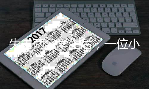 在路上也不敢与他寒暄