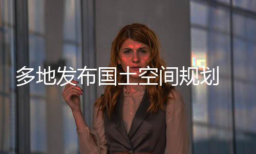 多地的城多少交通联网
