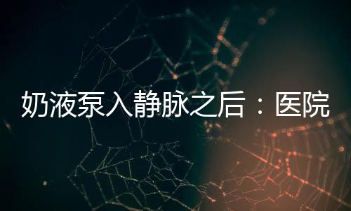 泵入病历儿子已经3岁