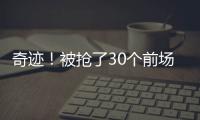 奇迹
！被抢了30个前场篮板	，中国男篮依然赢球�，锁定世界杯第13名