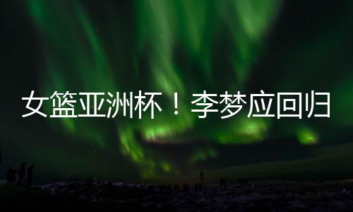 半决赛绝杀澳大利亚