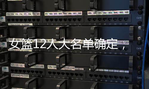 中锋虽然热身赛我们赢球