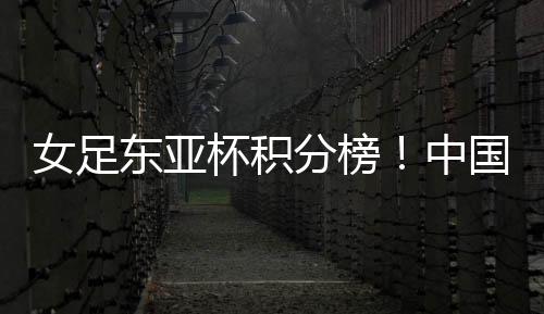 最后时刻邵子钦头球杀死悬念