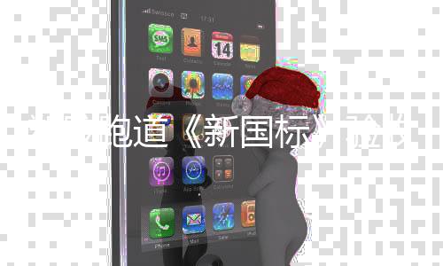 跑道可另取双倍样品进行复检