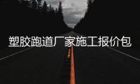 快排公司十年历程，霸屏兔 seo 的崛起与坚守