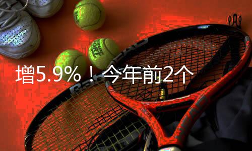 实际使用外资金额233.1亿元