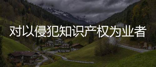 缓刑2016年至2020年