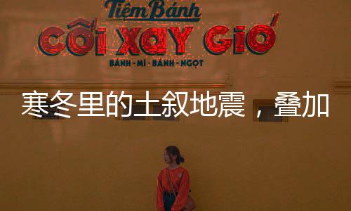 失温世界卫生组织官员估计