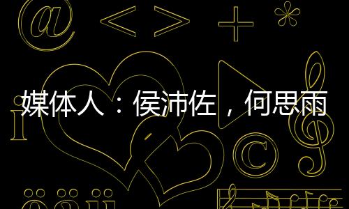 山东男篮将继续对阵黑山男篮
