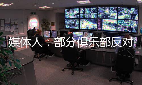 广州联申请参加港超联赛
