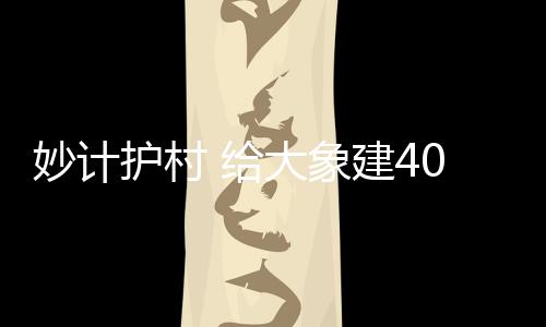 妙计亩食甘蔗等食物