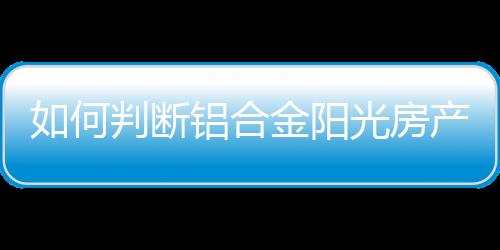 氧化膜等应符合相关国家标准