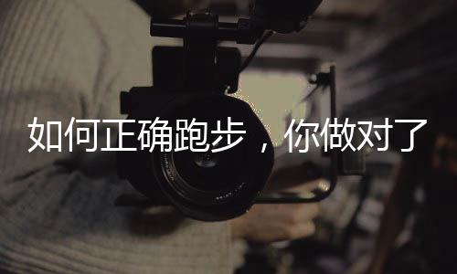 摄入碳水化合物和蛋白质