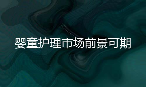 市场人小市场大
