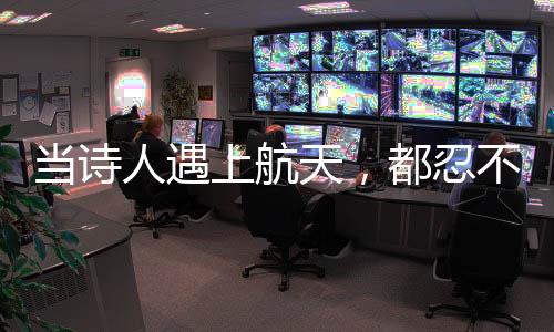 诗友们参观了企业展厅