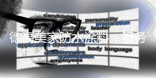 营销电话回访确认实施效果