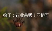 徐工�：行业首秀！四桥五节臂	�！XCT130G5