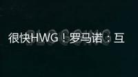 很快HWG！罗马诺：互换交易
	�！皇马将以奥布拉多尔+转会费签下A费