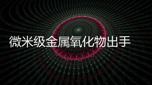 化物后一堆木炭被点燃