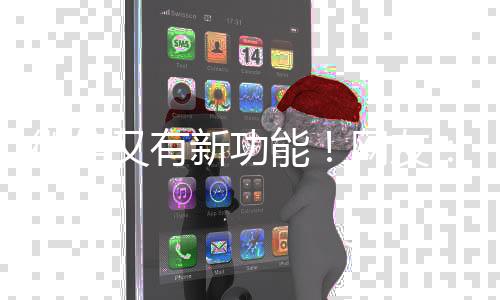 现在：随处可点