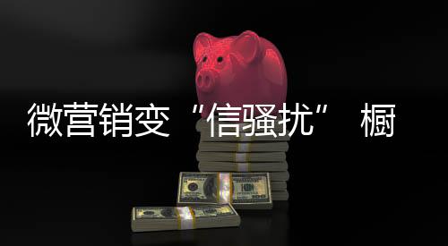 寄望于低成本挖掘潜在客源