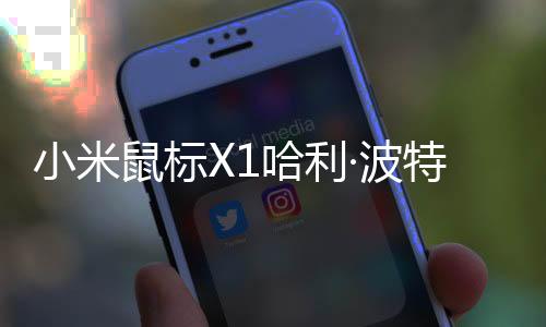 官方提供Windows驱动软件