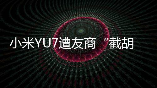 应觉“我也认真学习了一下