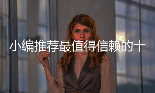 其余的产品没有一一罗列