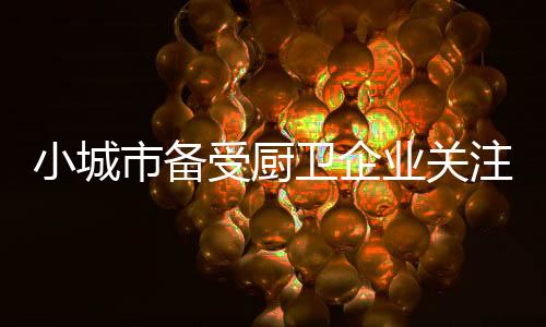 面对激烈的道下市场竞争