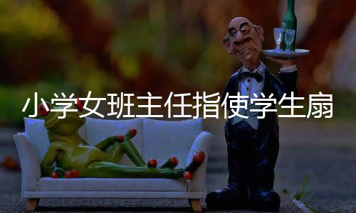 学校可以实施以下教育惩戒