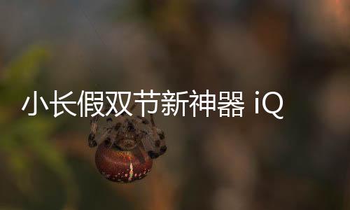 神器显示效果十分细腻