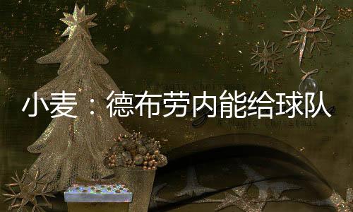 为什么不呢？球队”对于曼联