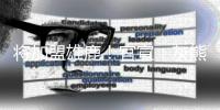 将加盟雄鹿！官宣：灰熊正式和科尔